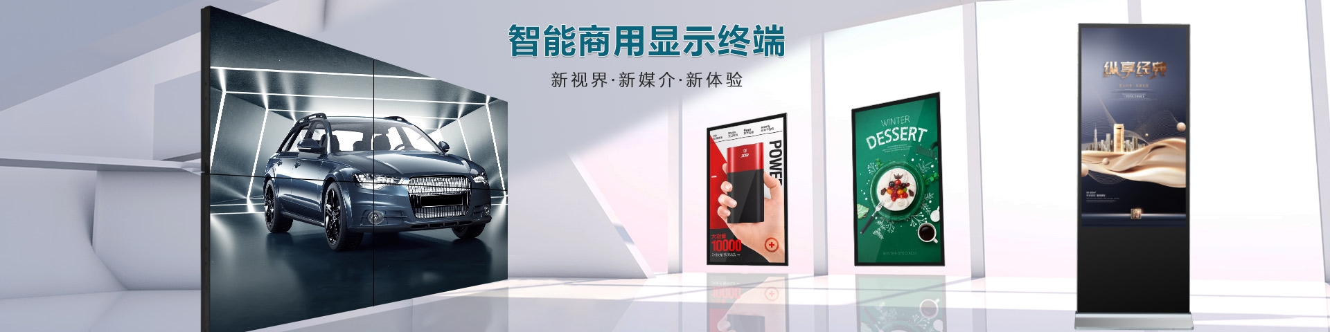 壁挂广告机系列